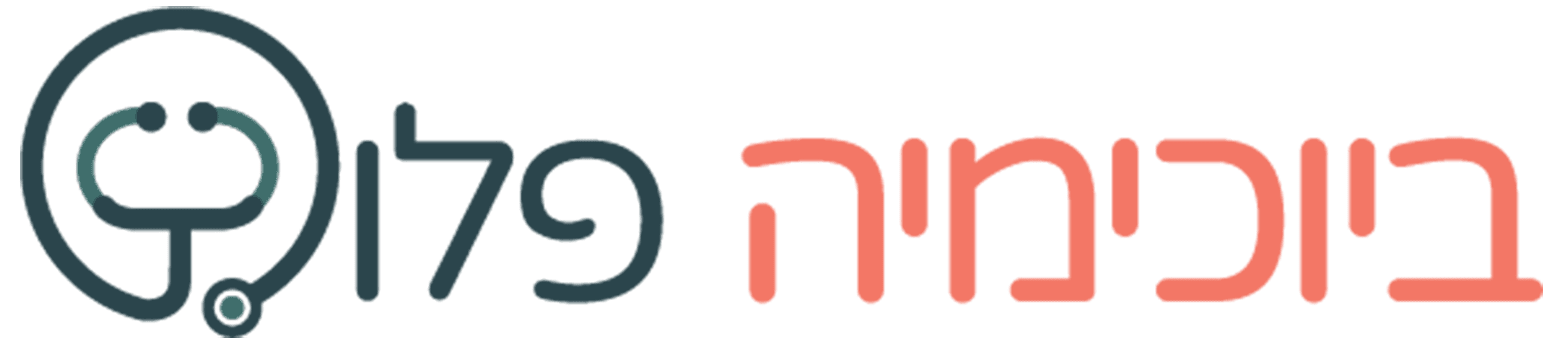 ביוכימיה פלוס